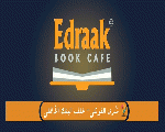 ادراك ادراك