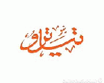 كافيه نيو تياترو كافيه نيو تياترو