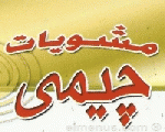 جيمى جيمى