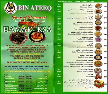 بن عتيق بن عتيق