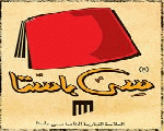 سي باستا سي باستا