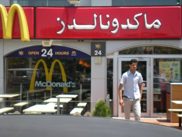 ماكدونالدز ماكدونالدز