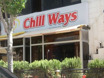 تشيلي وايز تشيلي وايز