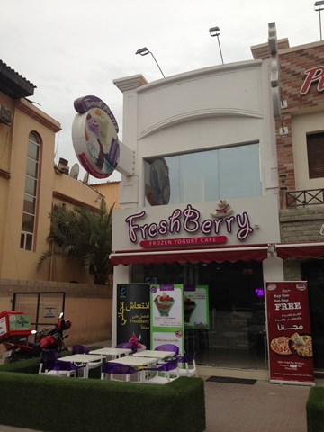 فريش بيري فريش بيري