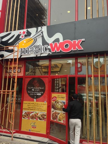 ماجيك ووك ماجيك ووك