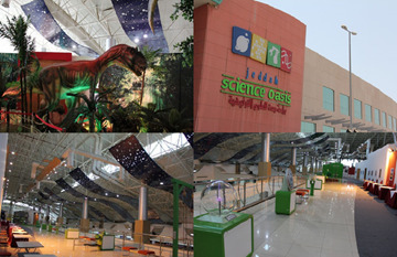 واحة جدة للعلوم واحة جدة للعلوم