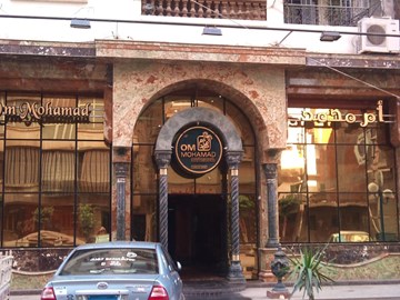 مطعم أم محمد مطعم أم محمد