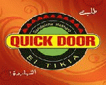 كويك دوور كويك دوور