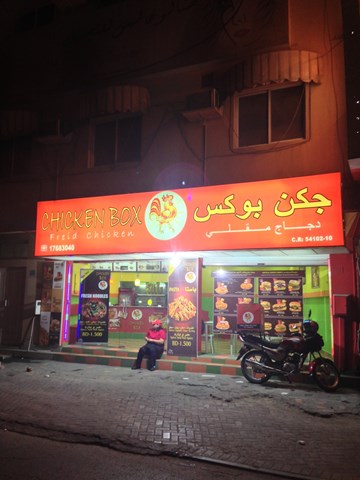 جكن بوكس جكن بوكس