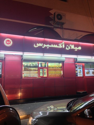 ميلان أكسبرس ميلان أكسبرس