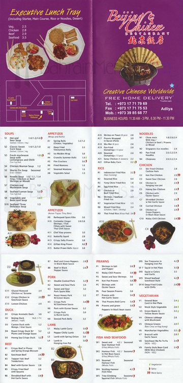 بيجينغ بيجينغ