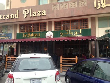 لوباتو كافيه لوباتو كافيه