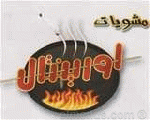 اورينتال جريل اورينتال جريل