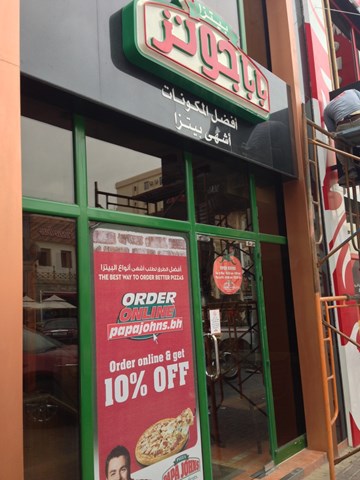 بابا جونز بابا جونز