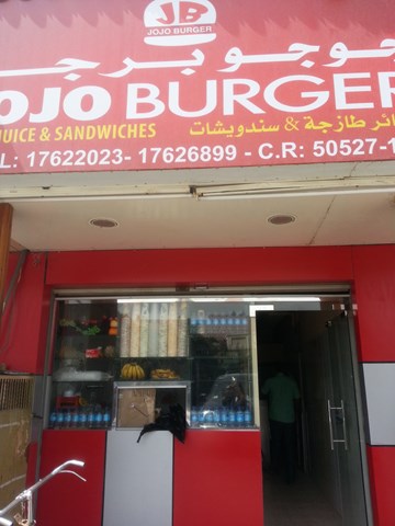 كفتيريا جوجو كفتيريا جوجو