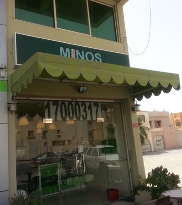 مينوز مينوز