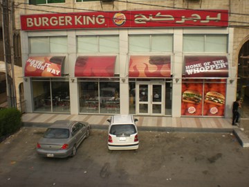 برجر كنج برجر كنج