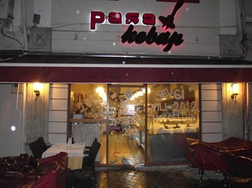 باشا كباب باشا كباب