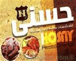 حسنى حسنى