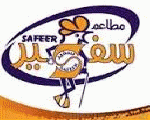 دجاج سفير دجاج سفير