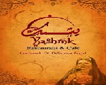 يشمك يشمك