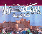اسكندريلا كافيه اسكندريلا كافيه