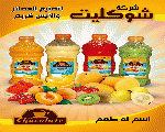 شوكليت كافيه شوكليت كافيه