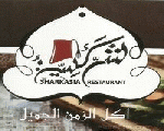 شركسية شركسية