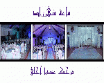 قاعة شهر زاد