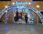 قاعة الماسة