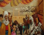 مطعم العهد الجديد مطعم العهد الجديد