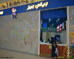بيلي بيز بيلي بيز
