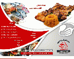 اريج اريج