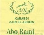 أبو رامي أبو رامي
