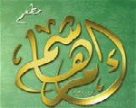 أم هاشم أم هاشم