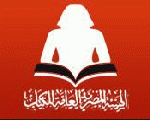 الهيئه المصريه العامه للكتاب الهيئه المصريه العامه للكتاب