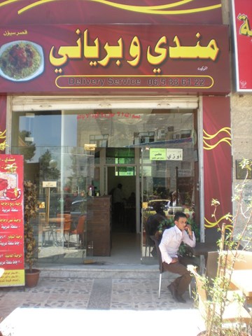عجيتنا عجيتنا