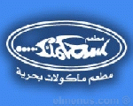 سمكمك سمكمك