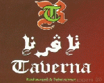 تافرنا تافرنا