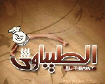الطيباوي الطيباوي