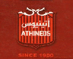 أتينيوس أتينيوس