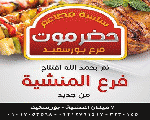 حضر موت حضر موت