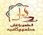 ايوان (مطعم وكافيه)