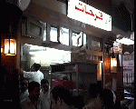 فرحات الكبابجي فرحات الكبابجي