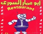 ابو عمار السوري ابو عمار السوري