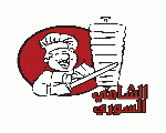 العاشر من رمضان العاشر من رمضان